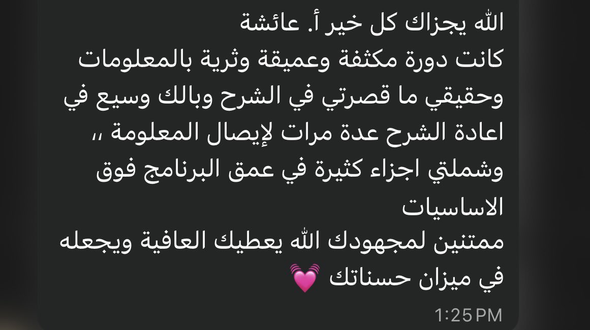 عائشة إسـماعيل | 3D tweet media