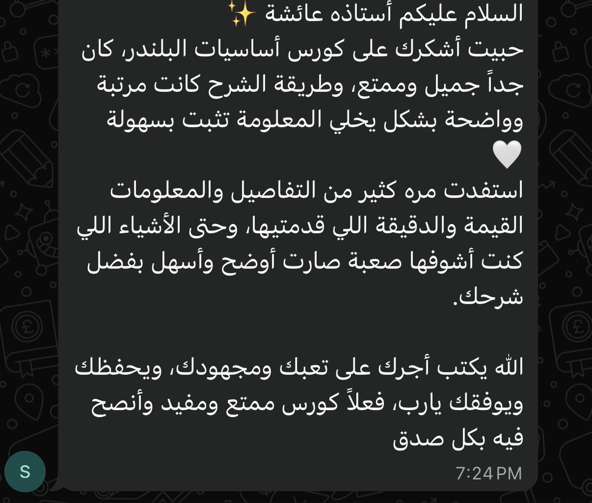 عائشة إسـماعيل | 3D tweet media