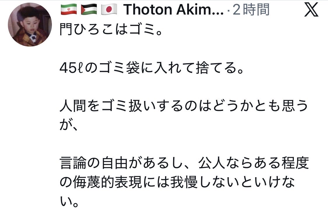 めめのま🐸東京18区 tweet media