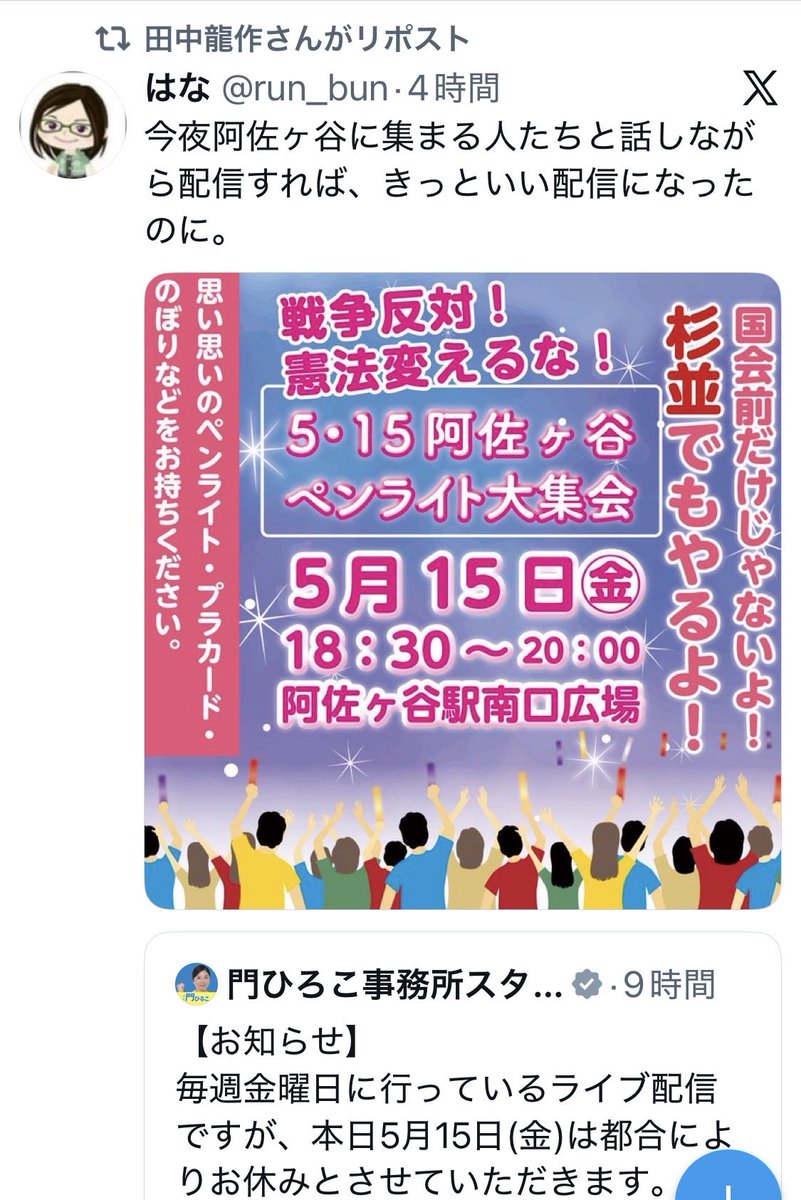 めめのま🐸東京18区 tweet media
