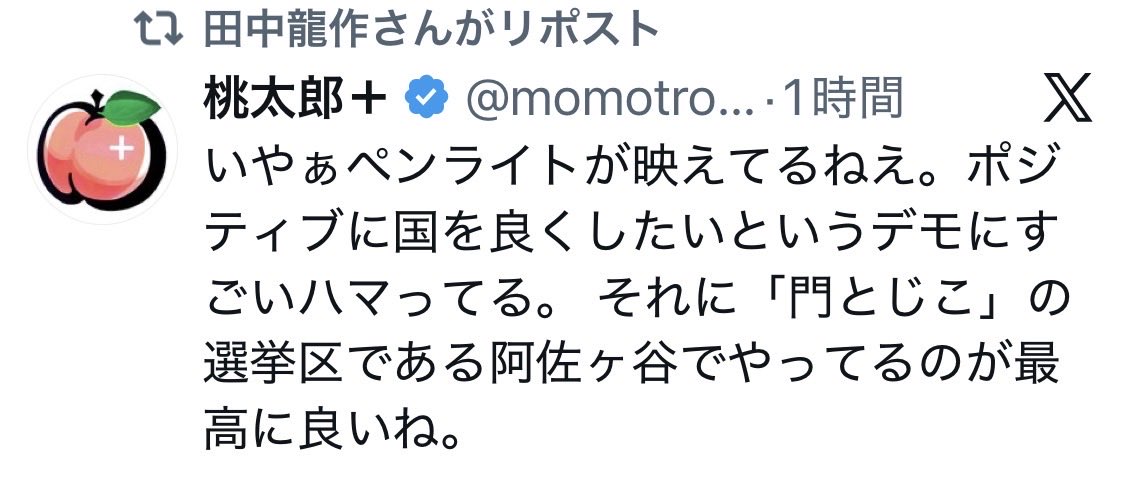 めめのま🐸東京18区 tweet media