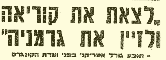 itonothoferet's tweet photo. 1951 - דברים בשם אומרם https://t.co/Qy9IdwLFvW