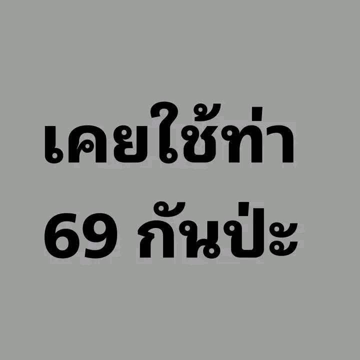 สาวสองบ้านดุง คนขี้เหงา tweet media