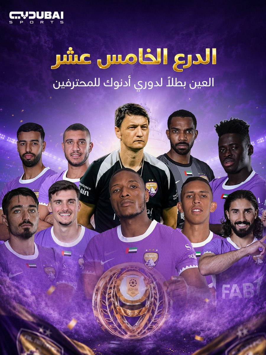 بواليازيه | بطل الرُباعية tweet media
