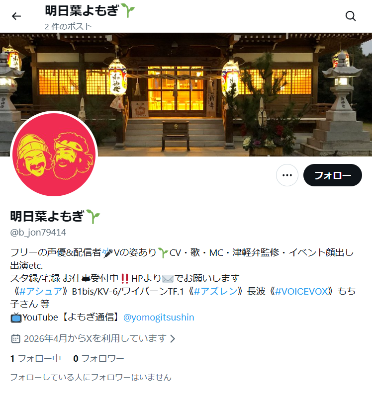 明日葉よもぎ🌱 tweet media