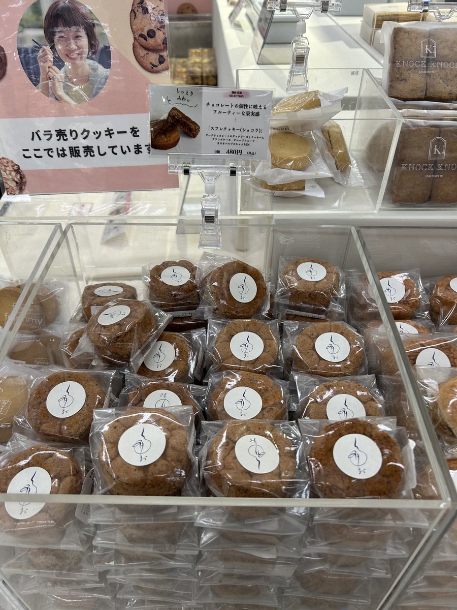 51py_'s tweet photo. 烏龍茶のサブレ気になって買ってみた 楽しみ ほかセレクションの場で惹かれて買ったものたち https://t.co/CiccMi4UZr