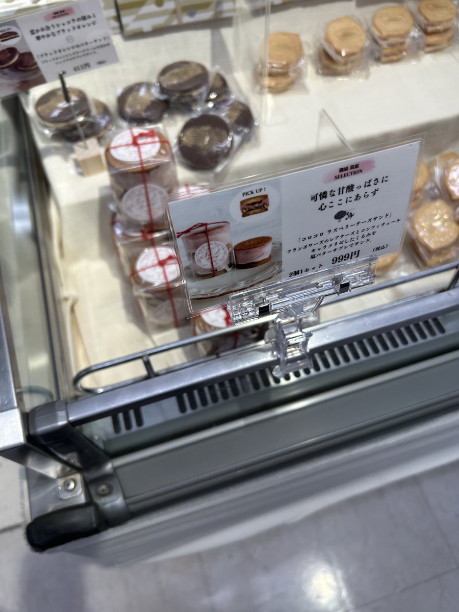 51py_'s tweet photo. 烏龍茶のサブレ気になって買ってみた 楽しみ ほかセレクションの場で惹かれて買ったものたち https://t.co/CiccMi4UZr
