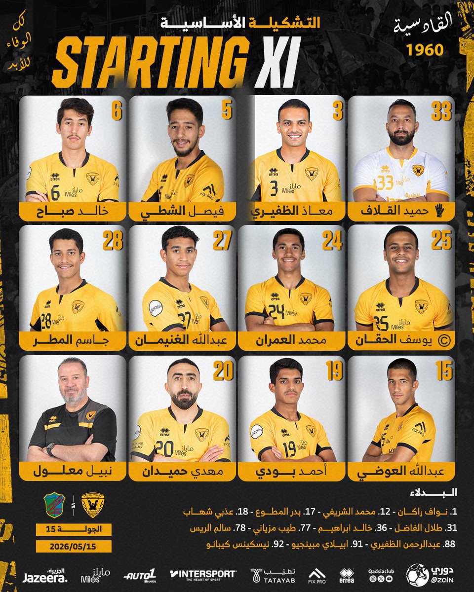 QadsiaClub's tweet photo. 🚨 تشكيلة #القادسية الرسمية للمباراة! 🫡

#القادسية ❌ السالمية

دوري زين لكرة القدم

#QadsiaDay 💛 https://t.co/FuNfVBMcJZ