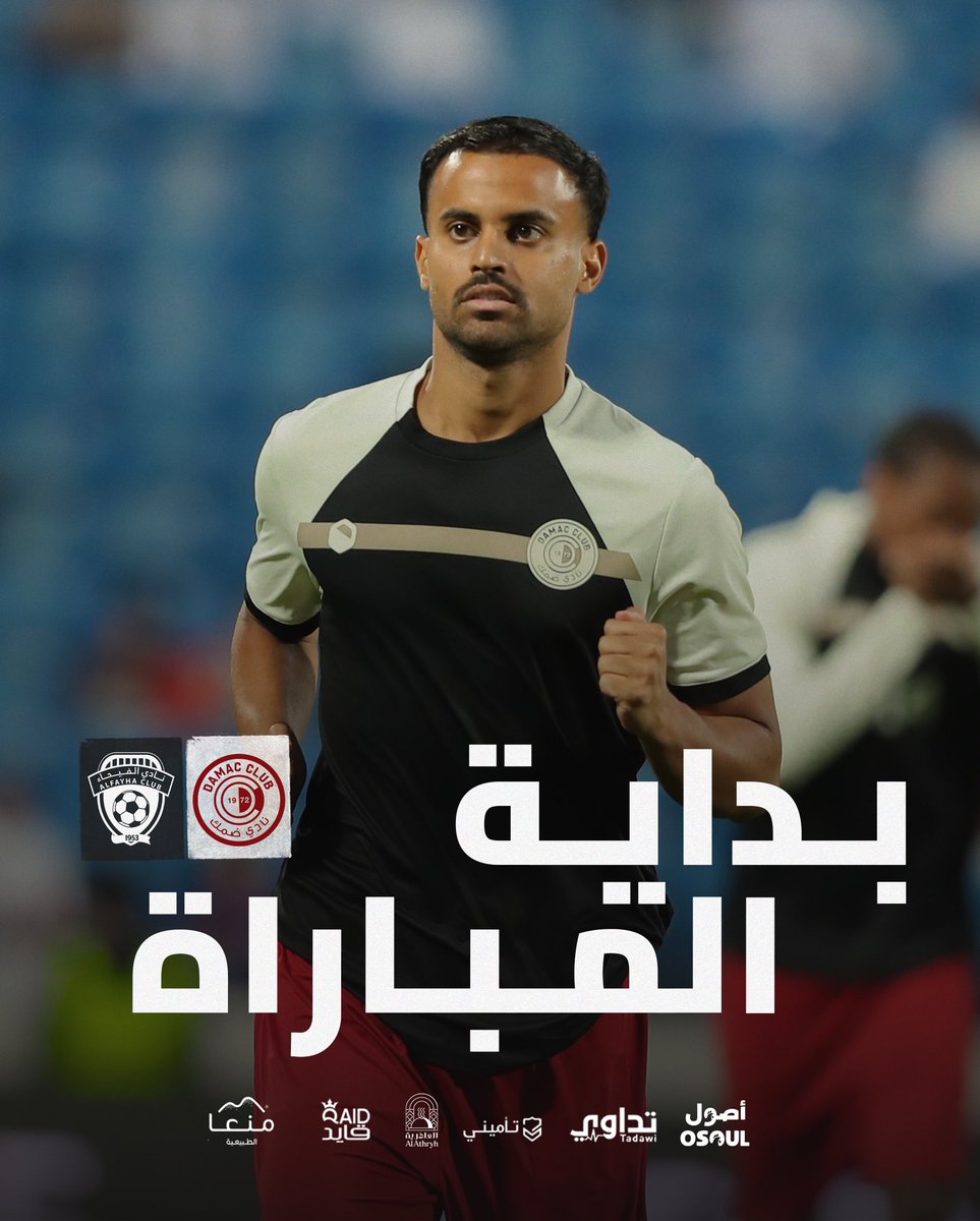 نادي ضمك السعودي tweet media