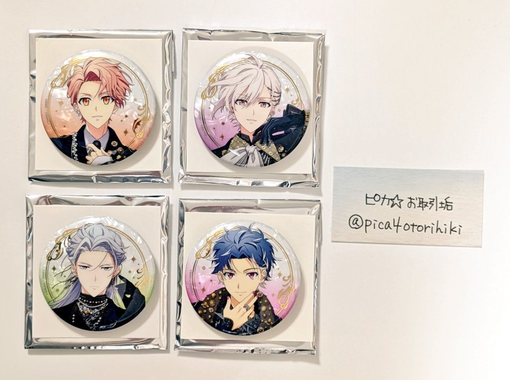 ピカ☆お取引垢✿お取り引き少しずつ再開中✿ tweet media