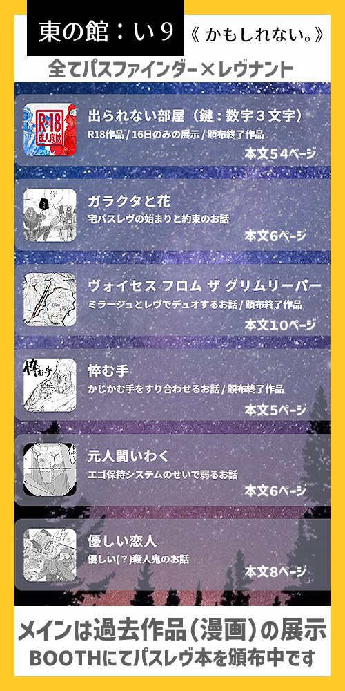 衛星@東の館い９ tweet media