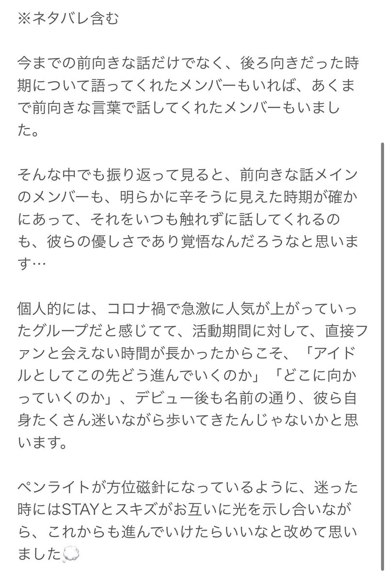 moooo_09's tweet photo. 260515 スキズ映画 レポ️📝

スキズの映画とりあえず今日は2Dで見てきたので…
明日はultra4DXだからまた見え方違うかも

個人的には2Dから見たほうがいい気がしました！インタビュー集中しやすい https://t.co/KTKDGNExCw