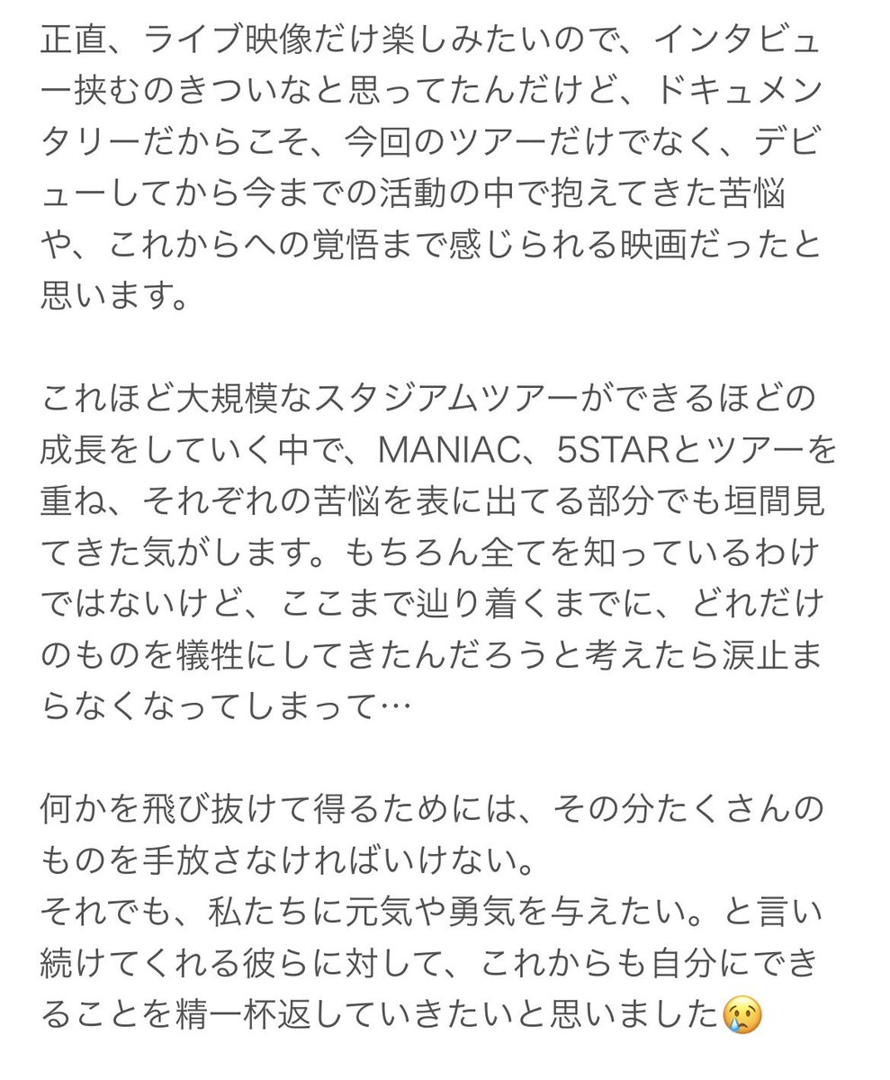 moooo_09's tweet photo. 260515 スキズ映画 レポ️📝

スキズの映画とりあえず今日は2Dで見てきたので…
明日はultra4DXだからまた見え方違うかも

個人的には2Dから見たほうがいい気がしました！インタビュー集中しやすい https://t.co/KTKDGNExCw