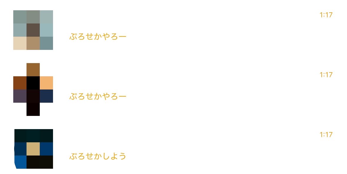 えま tweet media