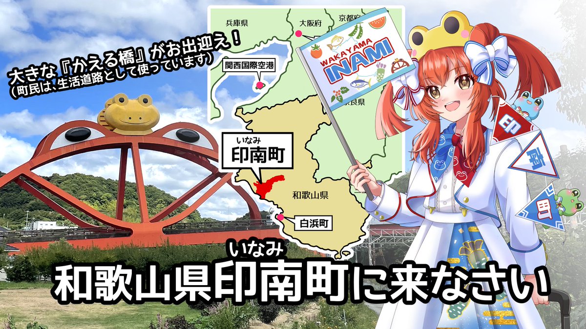 kaerudamiina's tweet photo. 和歌山県印南町に来なさい https://t.co/dxbqooZu0T
