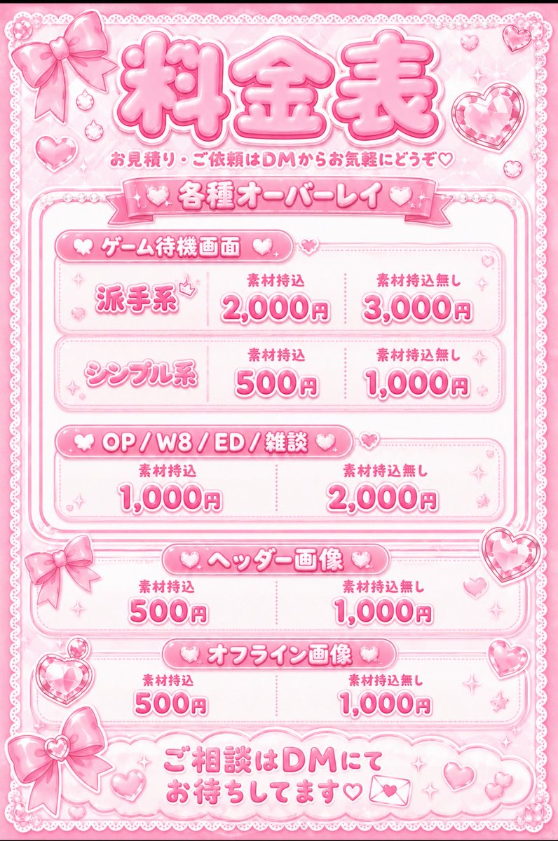 _______yuRiChqN's tweet photo. ㅤ
ㅤ
改めて簡単な自己紹介カードと
ご依頼に関する料金表と流れになります🐰🩷

RPして頂けると幸いです⑅︎ᩥ𞄵•ܸ · •ܸ⑅︎ᩥ𞄵♩ ܸ
ㅤ
ㅤ https://t.co/DxBbAKceOS