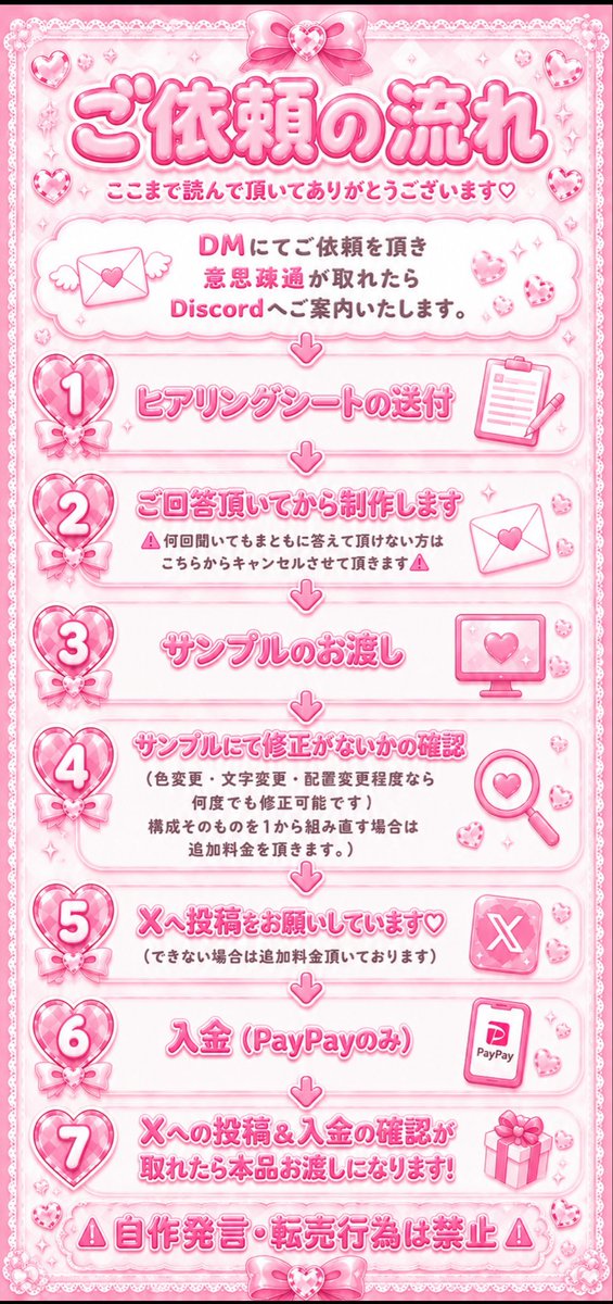 _______yuRiChqN's tweet photo. ㅤ
ㅤ
改めて簡単な自己紹介カードと
ご依頼に関する料金表と流れになります🐰🩷

RPして頂けると幸いです⑅︎ᩥ𞄵•ܸ · •ܸ⑅︎ᩥ𞄵♩ ܸ
ㅤ
ㅤ https://t.co/DxBbAKceOS