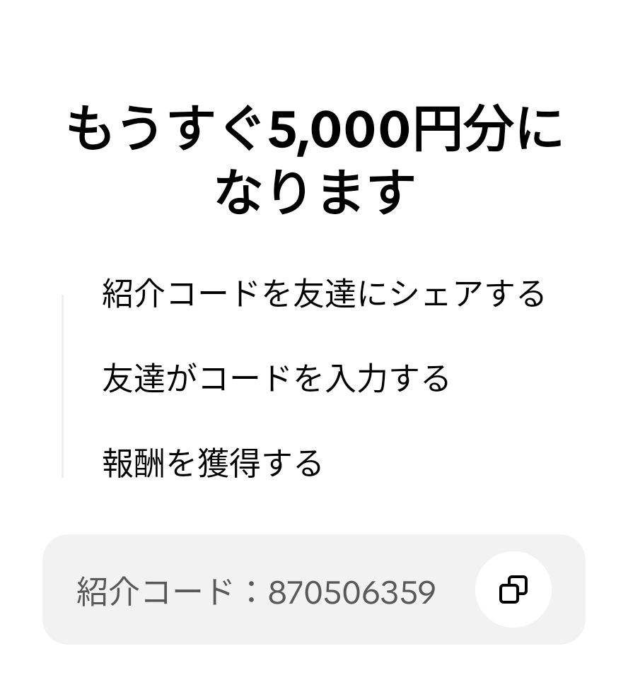 tkato55's tweet photo. 友達を招待して、あなたのコードでTikTok Liteに参加してもらい、報酬をゲットしよう！ https://t.co/20MNZJzBwi https://t.co/cVQJvufp6V