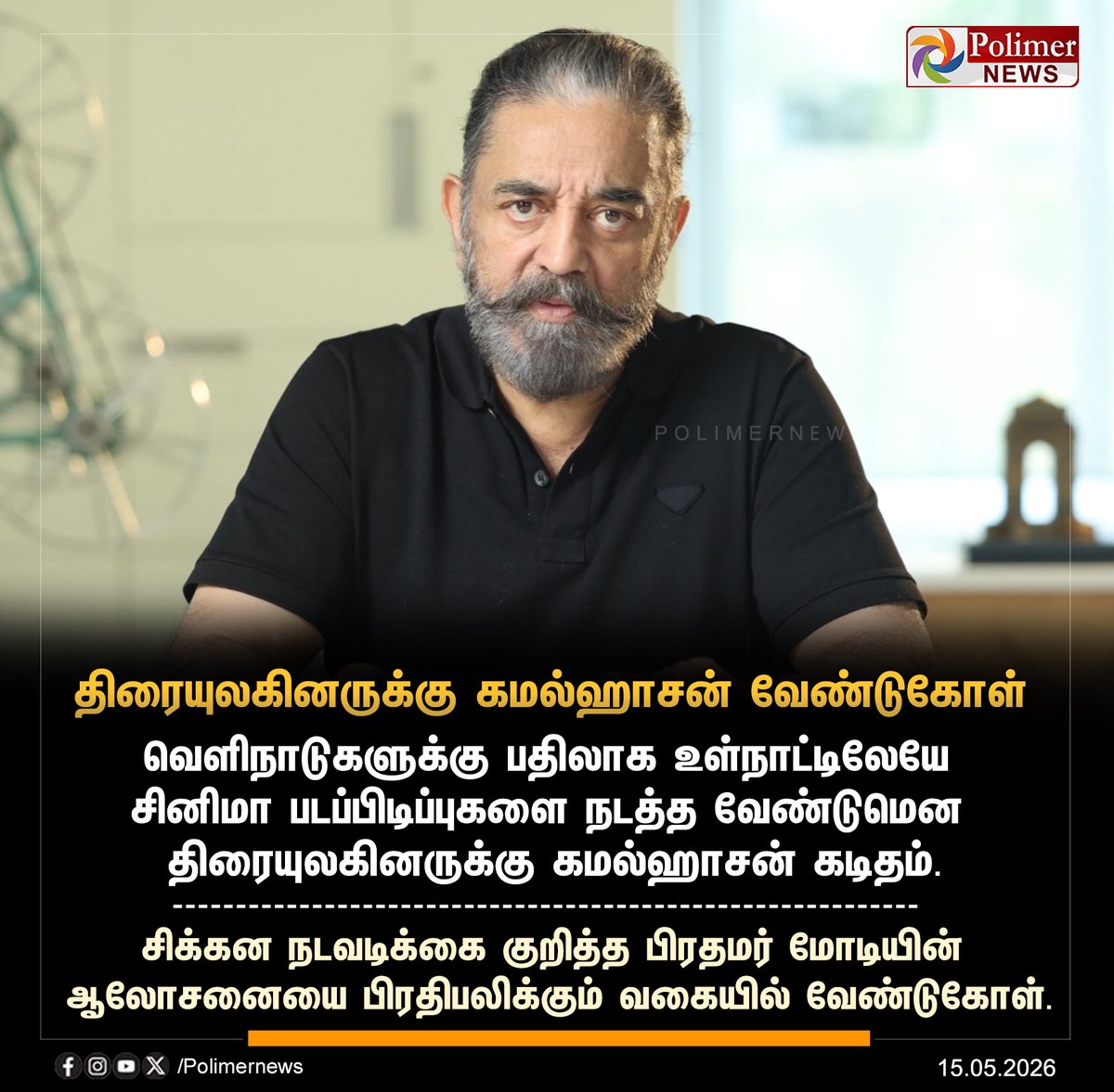 Polimer News tweet media