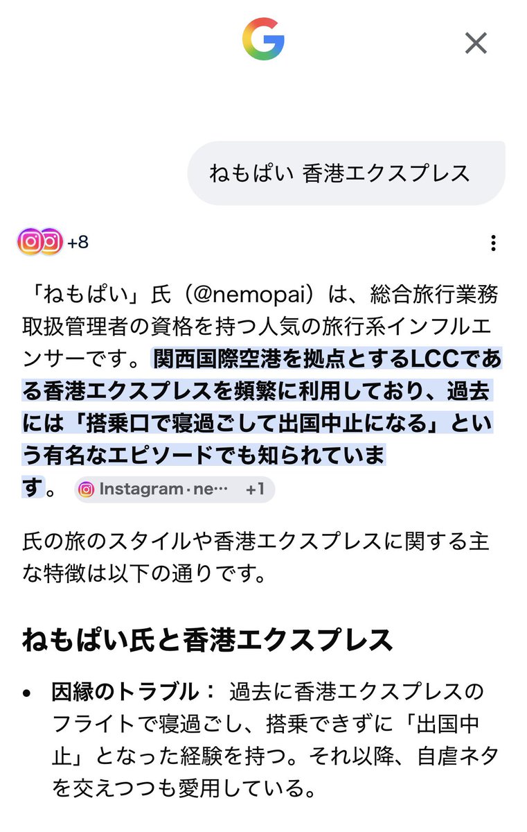 nemo_nemo's tweet photo. 涙の香港エクスプレス事件が、Google先生に学習されていて草🤣 https://t.co/JthiZvImpR