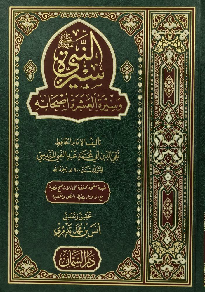 مكتبة الأدب السلفي tweet media