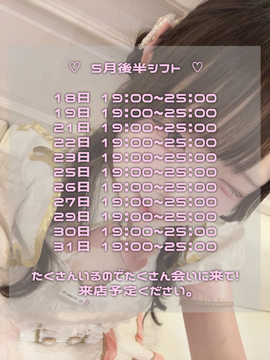 いちごみるく様♡確認page☆ジェラトーニ いちごみるく星人 (@llghm__) / Posts / X