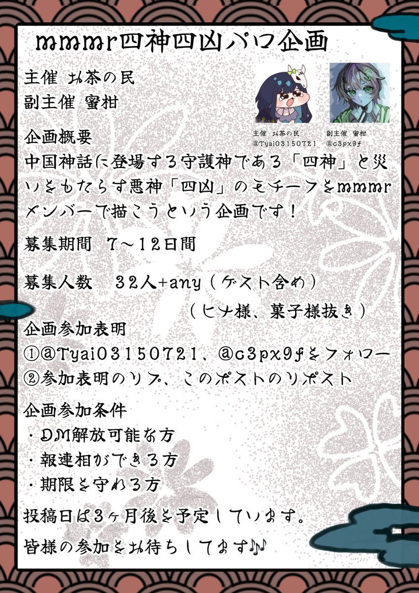 お茶の民 tweet media