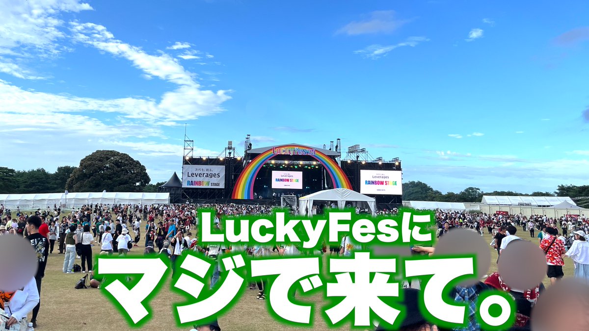 ラグさん🍀LuckyFesアンバサダー tweet media