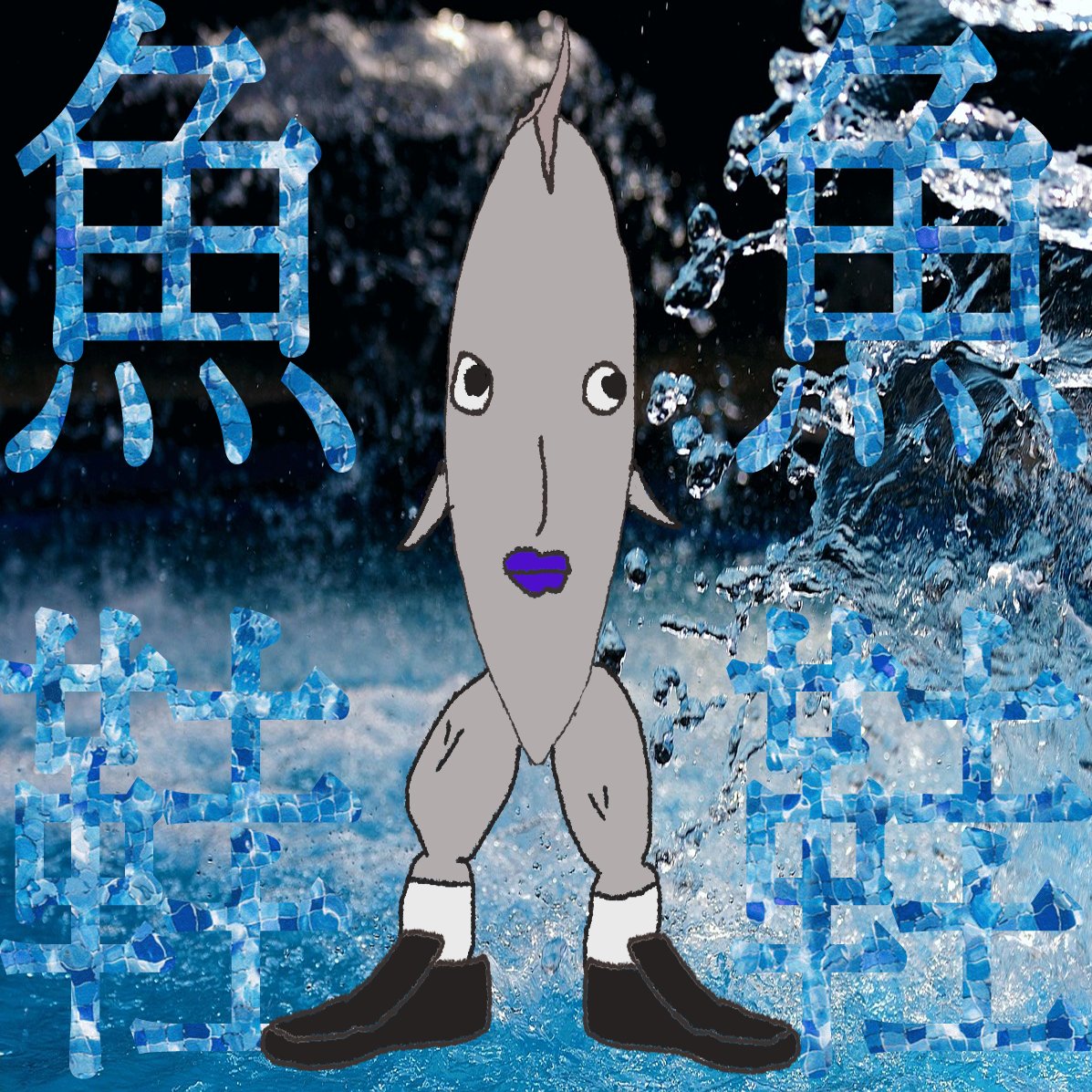 daem 🍧【GRAVT】 tweet media