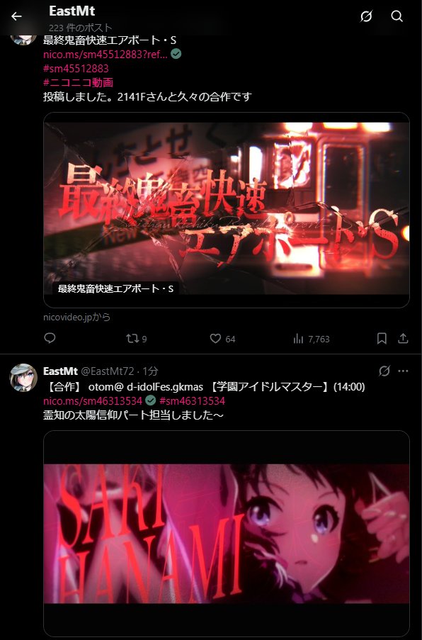 EastMt72's tweet photo. この人最近赤い動画しか作ってなくない？ https://t.co/fZzLiPWUOz