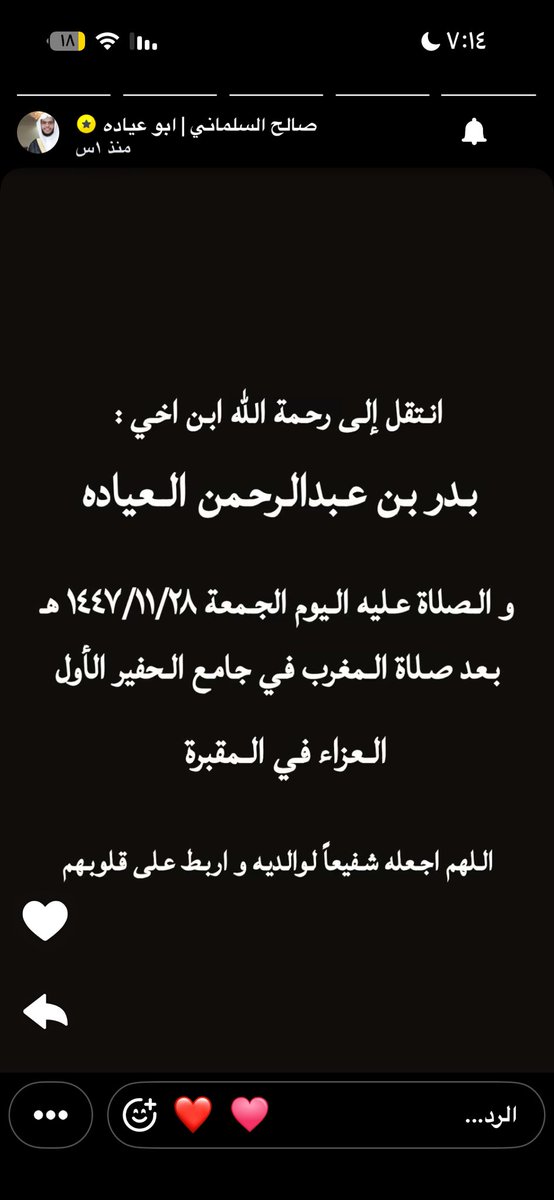 نوڤمبَـر ☪︎ tweet media