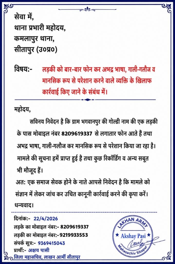 अक्षय पासी जिला महासचिव सीतापुर🚩 लाखन आर्मी tweet media