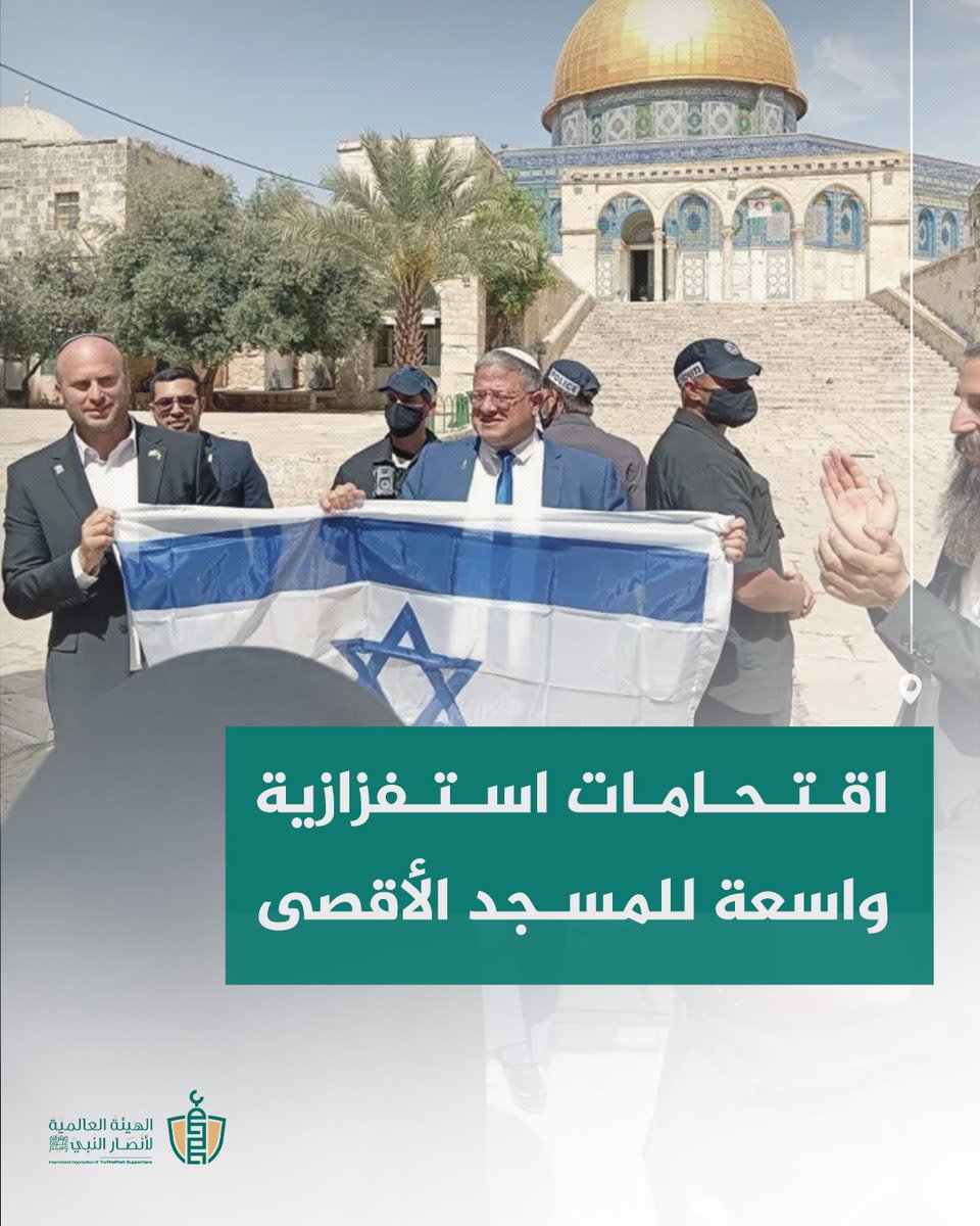 الھیئة العالمیة لأنصار النبي ﷺ tweet media
