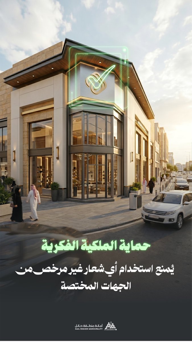 أمانة منطقة حائل tweet media