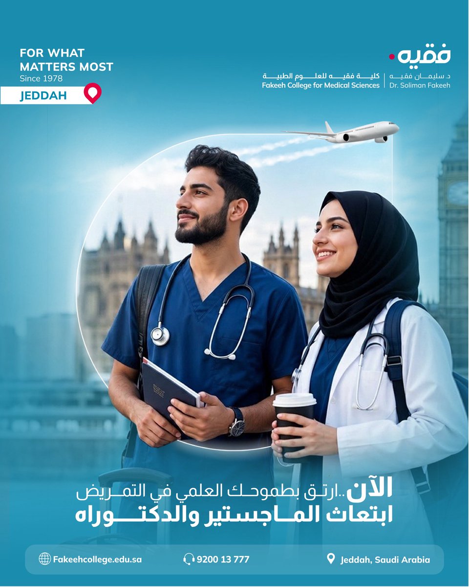 FakeehCollege's tweet photo. تعلن كلية فقيه للعلوم الطبية عن فتح باب الابتعاث لدراسة الماجستير والدكتوراه في تخصصات التمريض لتوطين وظائف أعضاء هيئة التدريس بالكلية، وذلك وفقًا للشروط التالية:
١. أن يكون المتقدم سعودي الجنسية ٢. أن يكون حاصلًا على درجة البكالوريوس في التمريض من إحدى الجامعات السعودية أو الجامعات الأخرى المعترف بها بتقدير ممتاز. ٣. ألا تتجاوز مدة التخرج عن سنتين. ٤. أن يكون حاصلًا على ترخيص الممارسة المهنية من الهيئة السعودية للتخصصات الصحية. ٥. أن يكون حاصلًا على اختبار (IELTS - اللغة الإنجليزية) بدرجة لا تقل عن ٧ أو ما يعادلها في اختبارات اللغة الإنجليزية الأخرى. ٦. أن يقدم توصية علمية. ٧. أن يكون ملمًا باستخدام التطبيقات الحاسوبية. ٨. أن يجتاز المقابلة الشخصية. ٩. أن يكون حسن السيرة والسلوك. ١٠. أن يجتاز الفحص الطبي. ١١. أن يكون لديه موافقة على الدراسة في الخارج للحصول على درجتي الماجستير والدكتوراه في التخصصات التي تحددها الكلية.

وعلى المتقدم تقديم الأوراق الثبوتية إلى وحدة القبول بكلية فقيه للعلوم الطبية، مكتب رقم ١٩، مبنى رقم ٣ بجدة، أو عبر البريد الالكتروني:Info@fcms.edu.sa

آخر موعد لقبول الطلبات هو ١٨ يونيو ٢٠٢٦ 
#كلية_فقيه_للعلوم_الطبية
#ابتعاث #دراسات_عليا
#لما_هو_أهم