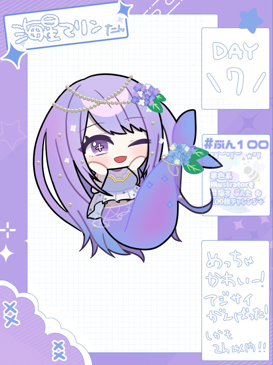ꇴ ᭜ ✩𝔻𝕒𝕪,7 海星マリン様(@UmihoshiMarine )の お姿お