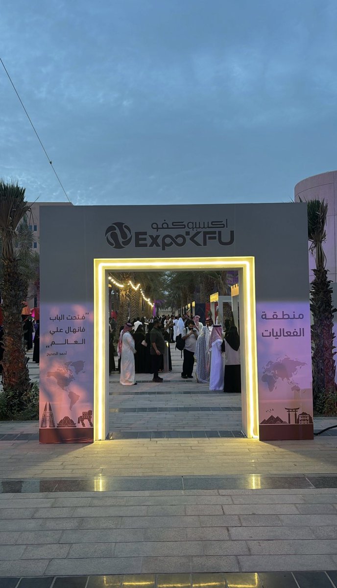 cc_nfc's tweet photo. EXPO KFU 🇸🇦. https://t.co/ExHALUjz2H