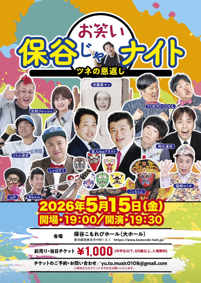 チャッピーよっちん tweet media