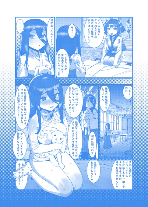 ↓文章思いつかなくなって没したもの
廃棄する予定だったけど
絵は好きだったので
供養(1/2) 