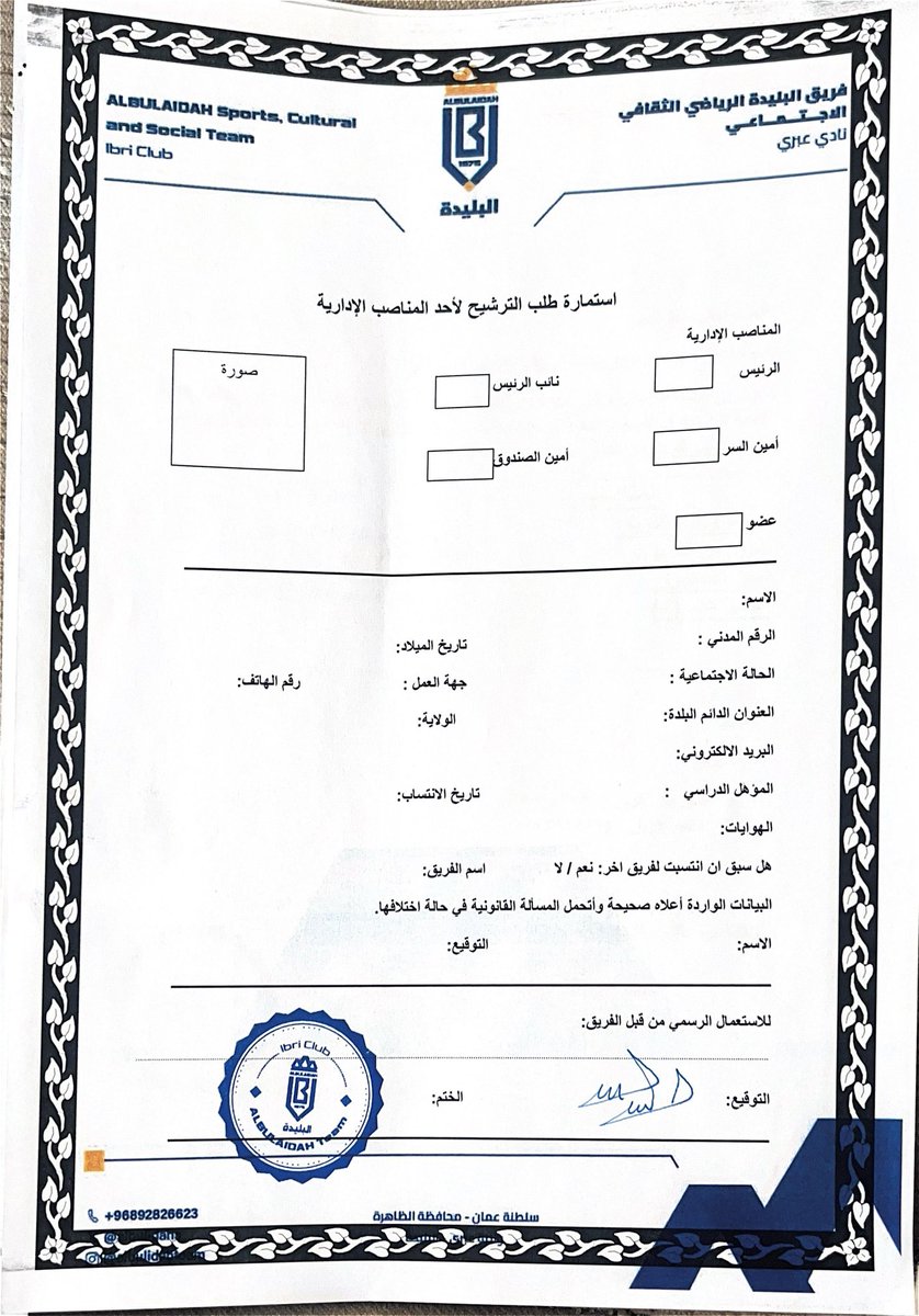 albulidaha's tweet photo. الاعلان عن فتح باب الترشح لـ إنتخابات مجلس الإدارة الجديد القادم لفريق #البليدة الرياضي https://t.co/kppDcH3akb