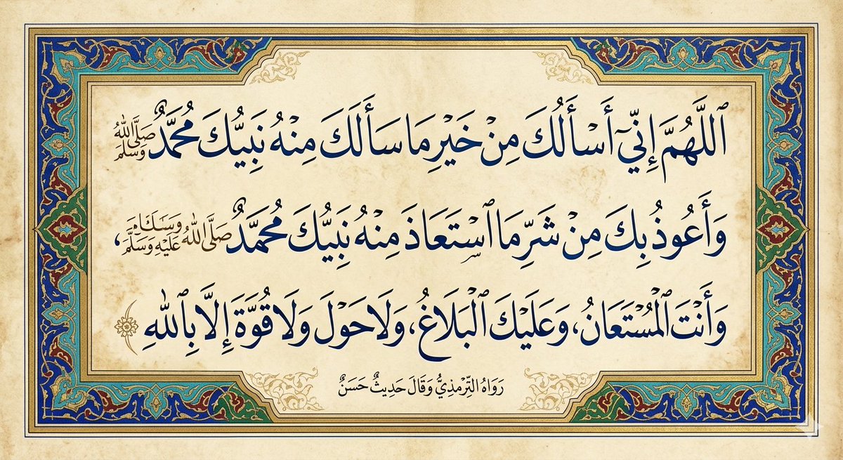 Shukri_ibm's tweet photo. This is the du'a. 

This du'a is particularly beautiful because it safeguards you even when you cannot find the specific words for every individual need. https://t.co/xtw8MIyTlB