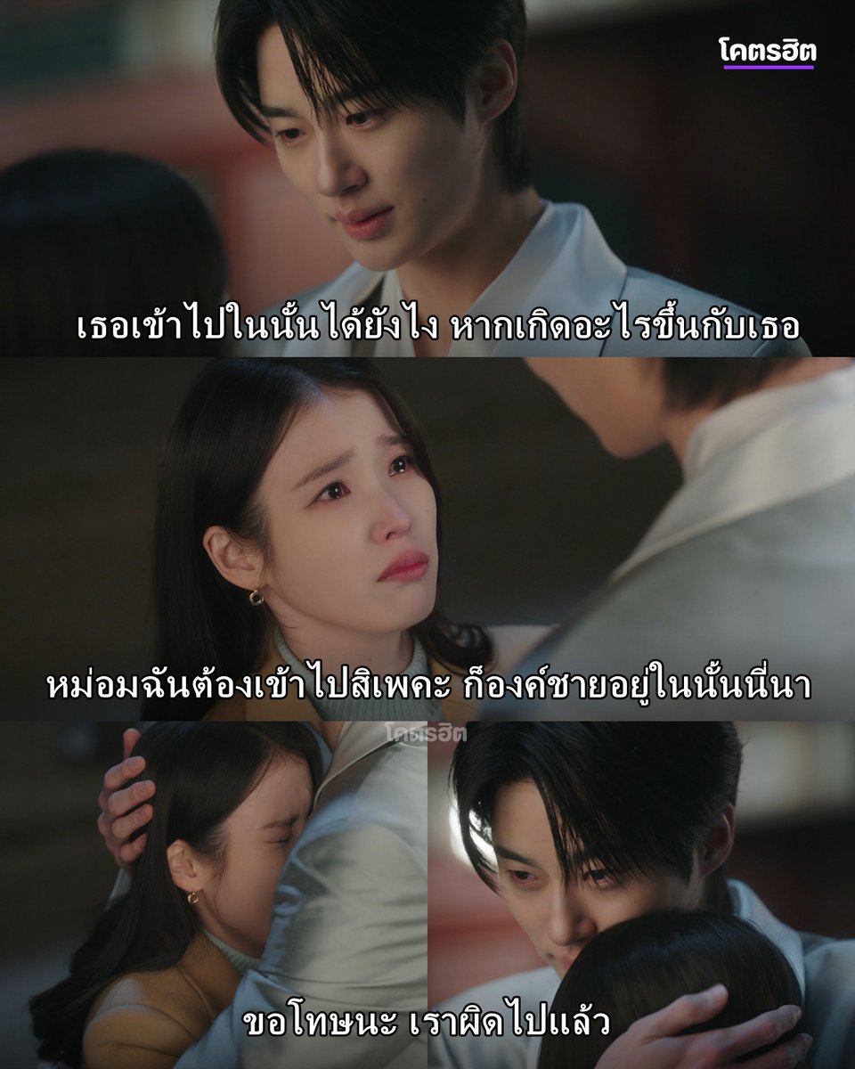 โคตรฮิต tweet media