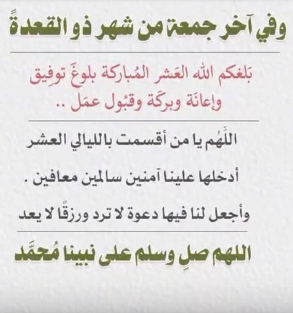 ma3ida40's tweet photo. #دعاء https://t.co/5bU3moWiAK