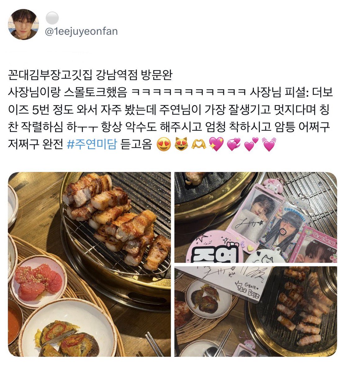 dailyljy's tweet photo. op visited a bbq place the boyz go to, and the owner said they've been there about 5 times so he's seen them often. he said juyeon is the most handsome and coolest, praising him non-stop. he also said he always shakes hands, is very kind, and kept going on about how nice he is 🥺 https://t.co/1wpLqBipRc