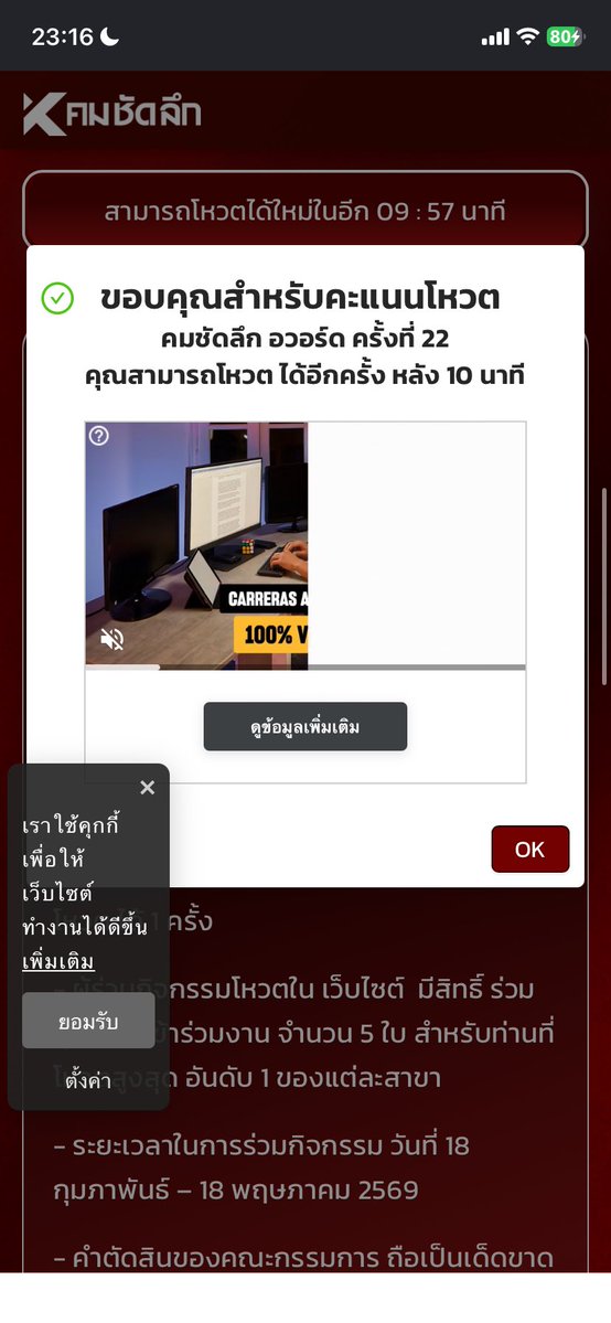 กอตอ tweet media