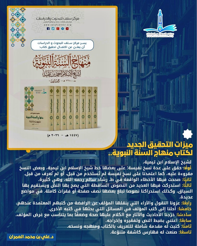 علي العِمران tweet media