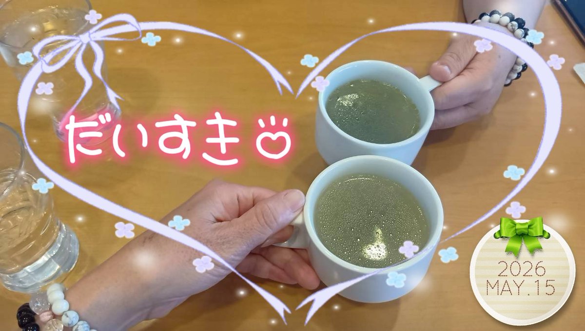 3150mh's tweet photo. 《久しぶり～✨🍻🎶》

今日は親友のEちゃんに半年ぶりくらいに会いました
ヽ(*´∀｀)八(´∀｀*)ノ

以前勤めていた職場で出逢って
退職してからも
ずっと仲良し🎶

お互いにいろんな話をして
励まし合って支え合って✨

以前、お世話になった２人の
上司に会いに行って来ました‼️

懐かしかった🤭 https://t.co/ZjAnjqwVje