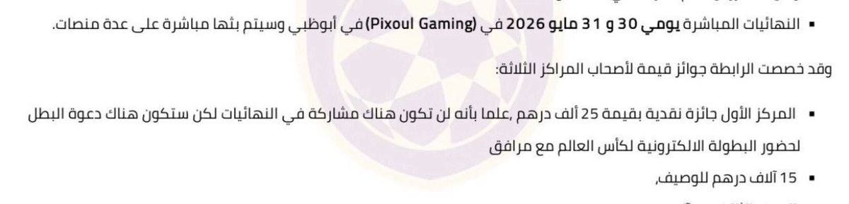 iAlawe12's tweet photo. خسرنا فرصتنا الوحيدة نصنع لاعب إماراتي أو مقيم يمثل الدولة ويشرفنا عالميًا. صار أقصى طموحنا نحضر كأس العالم كمشجعين بدل ما نشوف لاعبينا فيه. نحتاج إعادة نظر كاملة بالرياضات الإلكترونية، وإلا بنرفع الراية البيضاء ونعلن انسحابنا @UAEProLeague https://t.co/yTHhfJRPWN