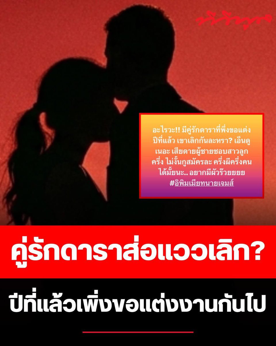 ฉันเล่าแล้วเธอห้ามบอกใครนะ tweet media