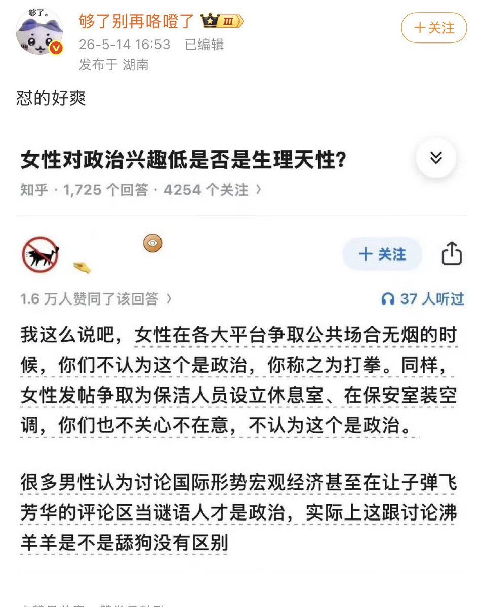臨空高珊珊 tweet media